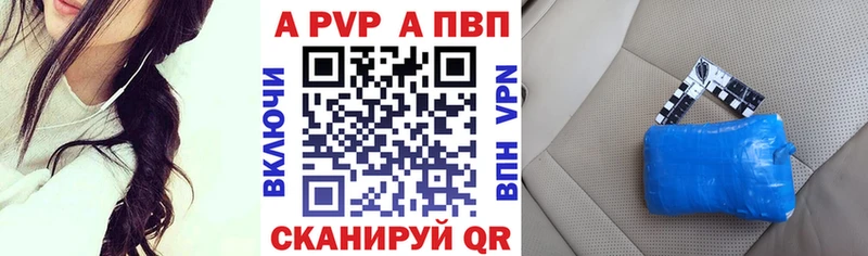 Alpha PVP Соль  Беломорск 