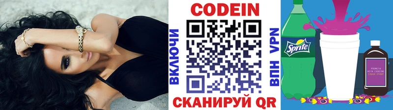 Кодеин напиток Lean (лин)  блэк спрут маркетплейс  Беломорск 