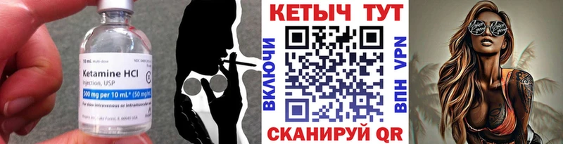 КЕТАМИН ketamine  Беломорск 