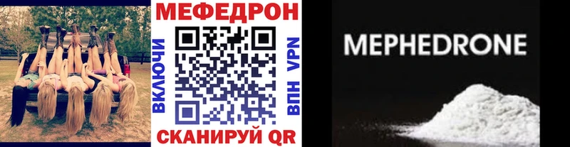 Мефедрон кристаллы  Беломорск 